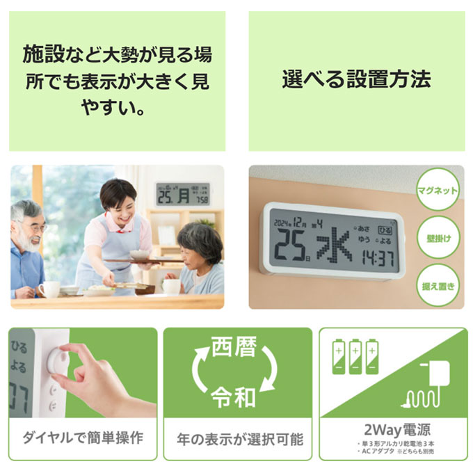 カレンダー デジタル 電波時計 日めくりカレンダー 壁掛け 置き型 マグネット取付 大きい 大型 乾電池 ACアダプタ 2電源方式 キングジム  KINGJIM AM60 その他趣味