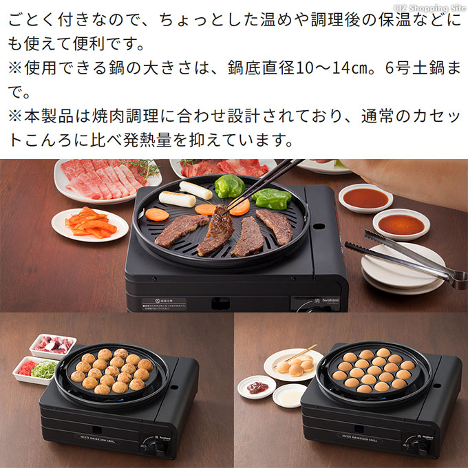 マルチスモークレスグリル イワタニ カセットコンロ 焼肉グリル 