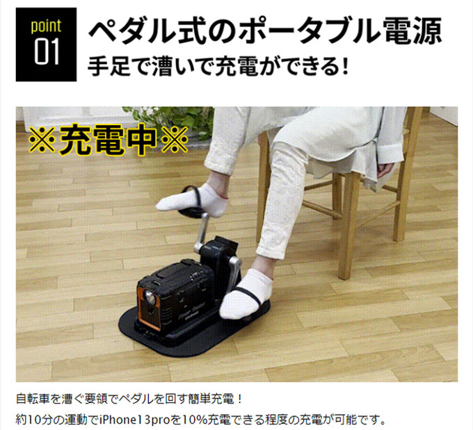 漕いで発電 まわしてチャージ充電丸 Evolution El-20176 漕いで発電 まわしてチャージ充電丸 Evolution El-20176 新着