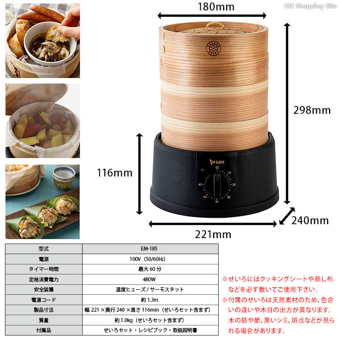 せいろ蒸し器 電気 18cm 2段 蒸籠 TEGARU＝SEIRO スチームクッカー 