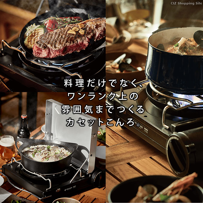 Iwatani FORE WINDS ラックスキャンプストーブ FW-LS01-SL