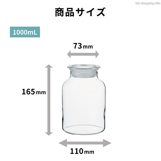 2点同時購入クーポンで300円引き) ガラス 保存瓶 保存容器 日本製