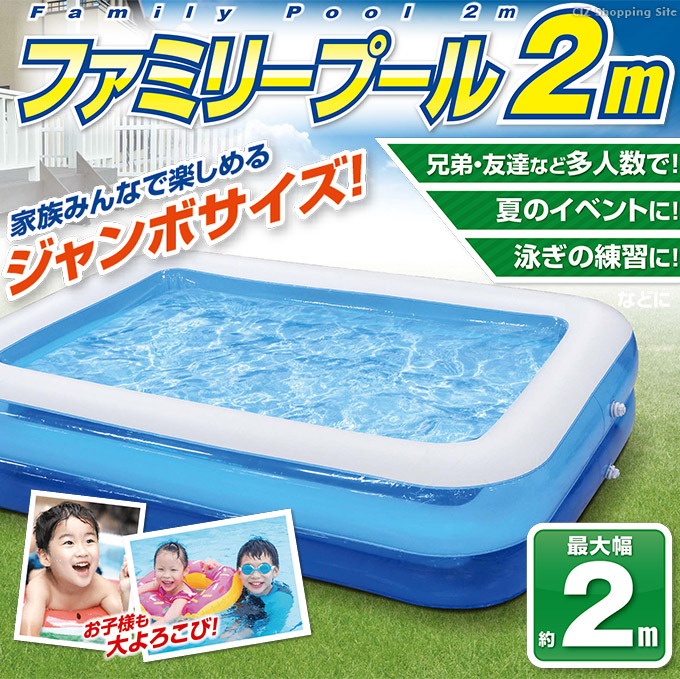 家庭用プール 大型 2m ビニールプール 四角 水遊び 子供用 2気室仕様 ジャンボサイズ HAC3132 WpTkLsO05R, 季節玩具 -  centralcampo.com.br