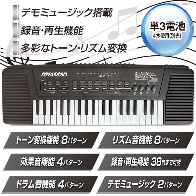 最大92％オフ！電子キーボード ピアノ 楽器 グランディオ エレクトリック 37鍵盤 本格的 キーボード HAC3257A おもちゃ 乾電池式  鍵盤楽器、ピアノ