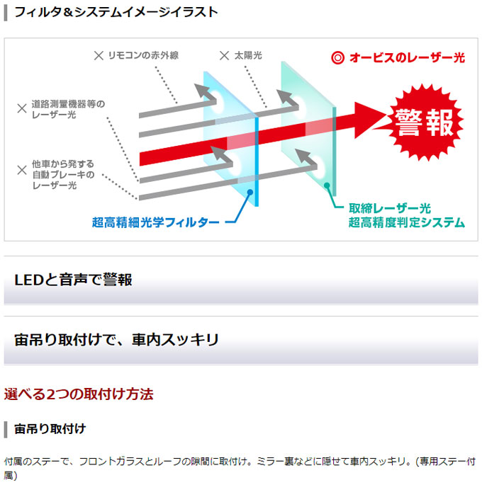 レーザー探知機 ユピテル LS21 レーザー光受信特化タイプ レーザー受信 