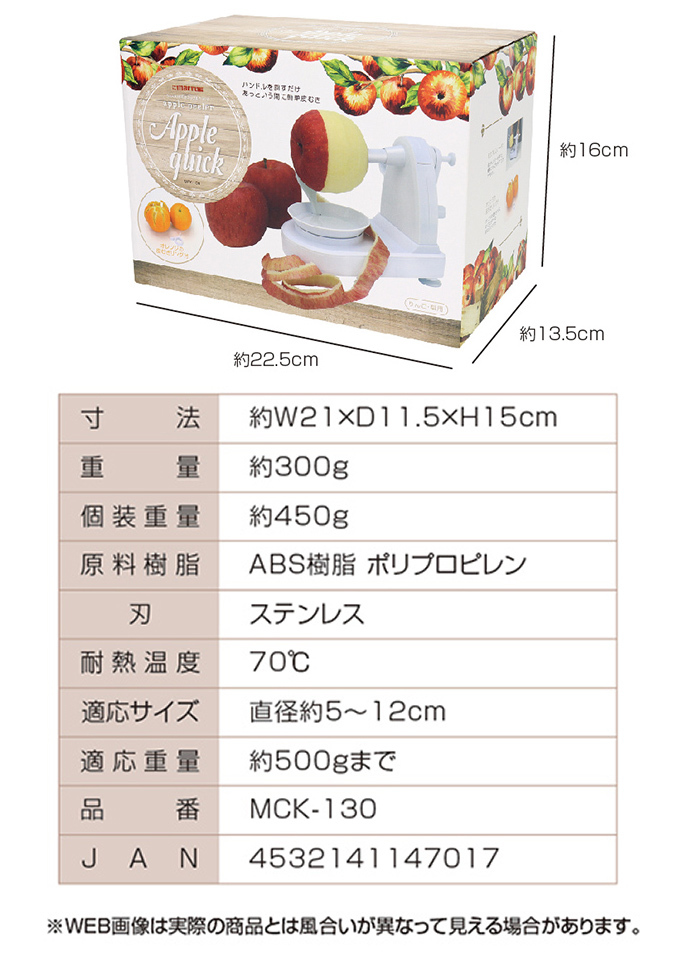 有名なブランドりんご皮むき器 アップルピーラー 手動 回転式 梨 アップルクイック リンゴ マクロス MCK-130 調理器具 