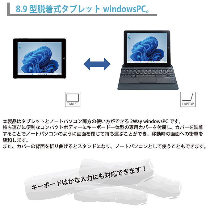 タブレット Wi-Fiモデル キーボード付き タブレットPC 新品