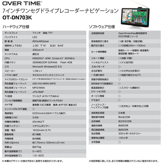 ポータブルナビ ドライブレコーダー 一体型 ドラレコ付きカーナビ 7