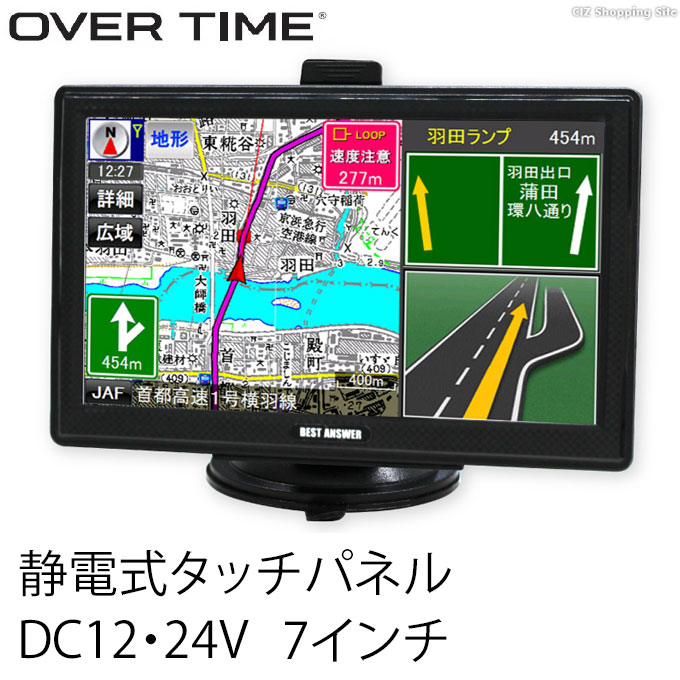 カーナビ 7インチ ポータブルナビ ワンセグ 静電式タッチパネル 3年間地図データ更新無料 DC バッテリー内蔵 2電源 土日祝日出荷 :  ot-n708g : シズショッピングプラス - 通販 - Yahoo!ショッピング