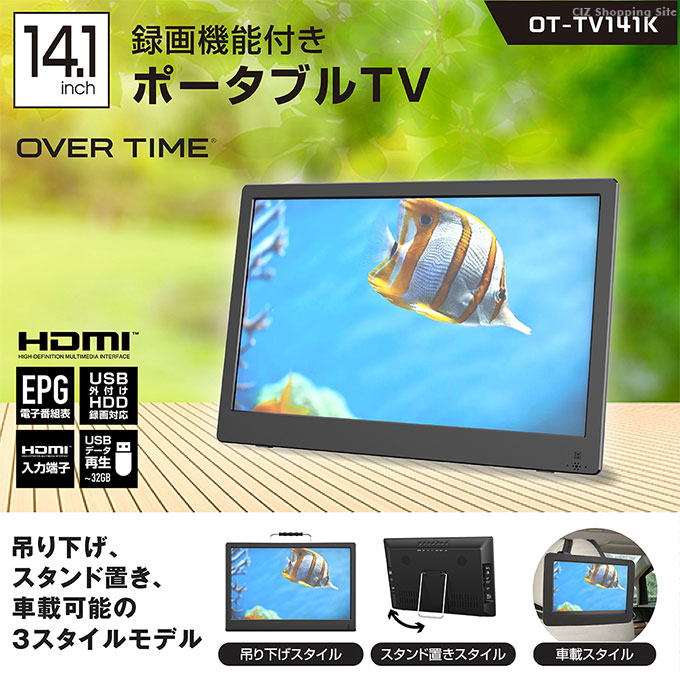 ポータブルテレビ フルセグ 車 液晶テレビ 14.1インチ HDMI搭載 録画