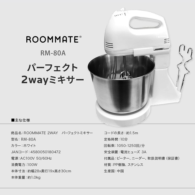 再再再..販 ハンドミキサー 2way 通販