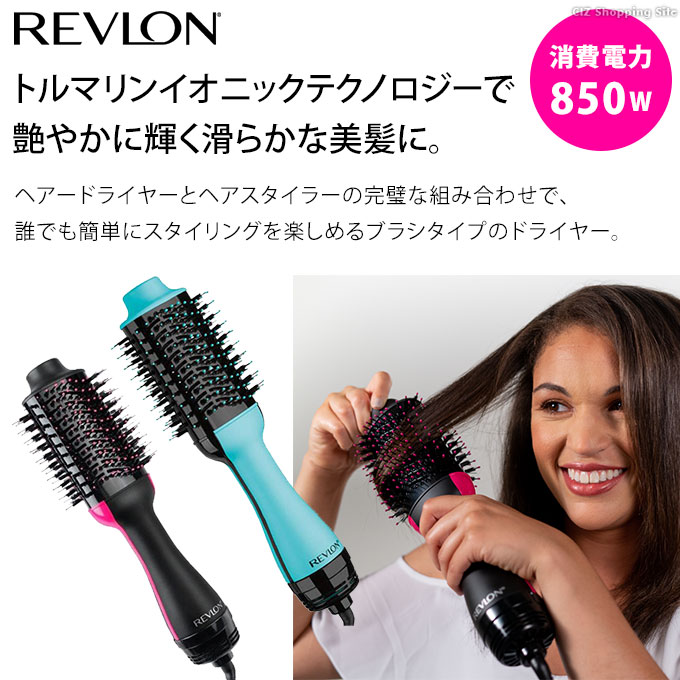 くるくるドライヤー ブラシ付きドライヤー カールドライヤー レブロン ボリューマイザー REVLON RVDR5222JP 全2色 土日祝日出荷 :  rvdr5222jp2 : シズショッピングプラス - 通販 - Yahoo!ショッピング