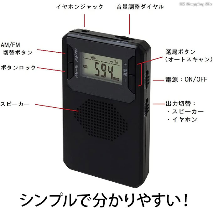 ポケットラジオ 充電式 小型 ポータブル コンパクト AM FM ワイドFM