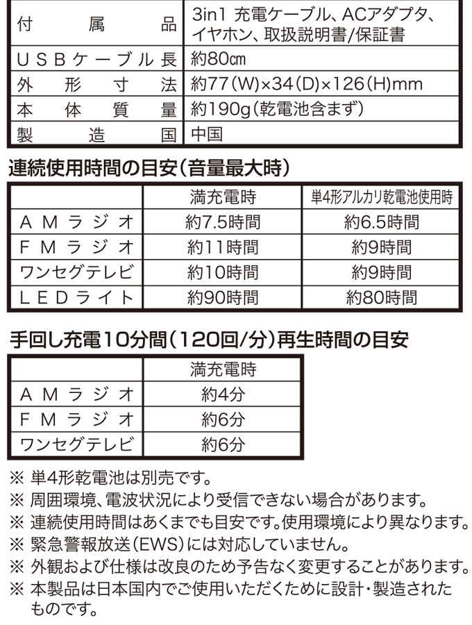 防災テレビ ラジオ付き ワンセグ ポータブルテレビ 携帯テレビ 2.4