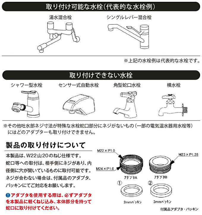 ウルトラファインバブル 蛇口金具 発生装置 アダプター キッチン水