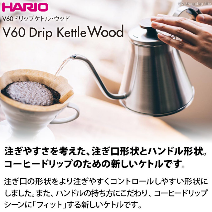 ドリップケトル ハリオ 日本製 直火 IH対応 おしゃれ 800ml HARIO V60