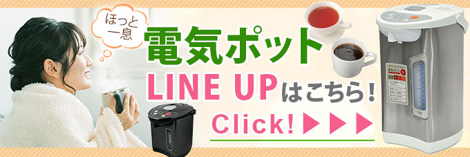 電気ポット 5L 5リットル 大容量 保温機能付き 70度 90度 98度 温度