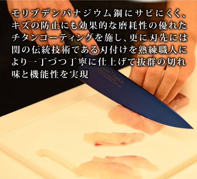 包丁 日本製 cm スミカマ 霞 剣型包丁 シェフナイフ チタンコーティング Kasumi チタニウム オパール ミッドナイトブルー 全2色 2 シズ ショッピングサイト ヤフー店 通販 Yahoo ショッピング