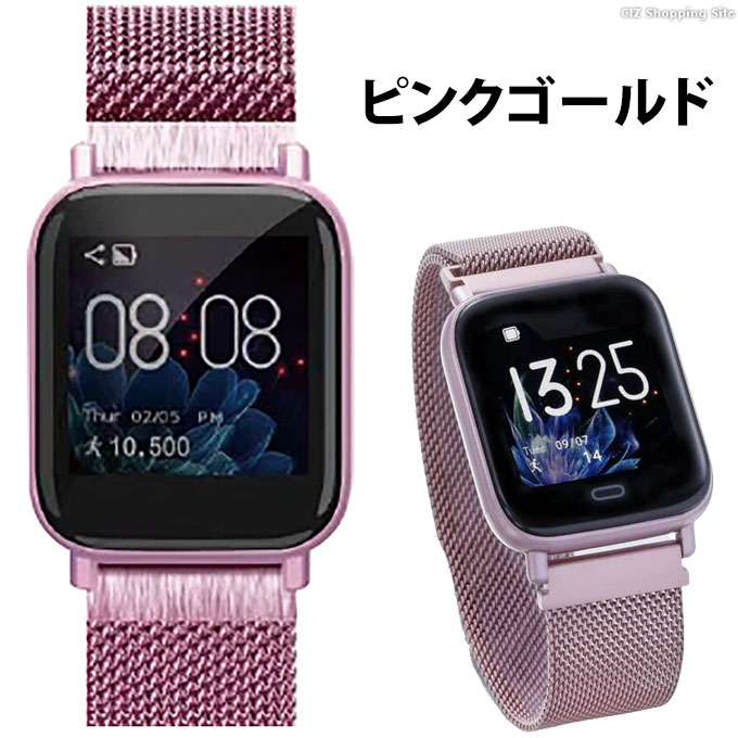 スマートウォッチ 本体 スクエア型 睡眠測定 ステンレスバンド