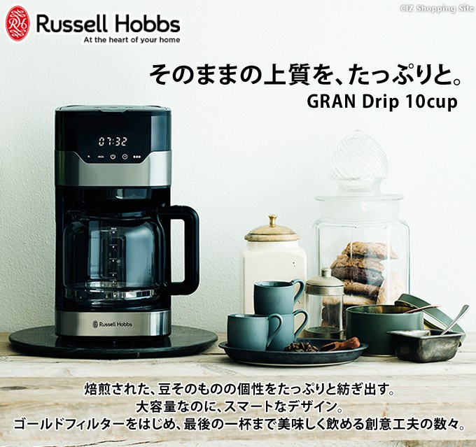 訳あり コーヒーメーカー 大容量 10杯分 保温 予約タイマー アロマ機能 Russell Hobbs ラッセルホブス グランドリップ 7651JP  ◇CIZ発◇