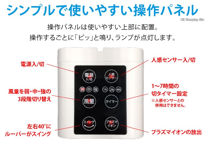 トイレ 消臭 空気清浄 タワーファン 人感センサー スリム 壁掛け 洗面所 おしゃれ プラズマイオン 首振り オフタイマー付き (メーカー直送) :  a0037 : シズ ショッピングサイト ヤフー店 - 通販 - Yahoo!ショッピング