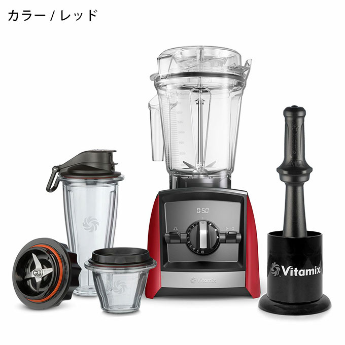 バイタミックス A2500i S ブレンダー フードプロセッサー スムージー スープ アイス タイマー Vitamix 全3色 (メーカー直送) :  a2500is : シズ ショッピングサイト ヤフー店 - 通販 - Yahoo!ショッピング