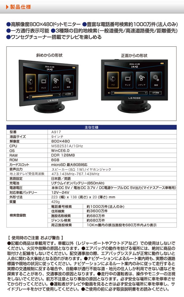 ポータブルナビ 本体 9インチ カーナビ ワンセグ 2017年版地図搭載 12V 24V 対応 プロリンク A917 (送料無料) : a917 :  シズ ショッピングサイト ヤフー店 - 通販 - Yahoo!ショッピング