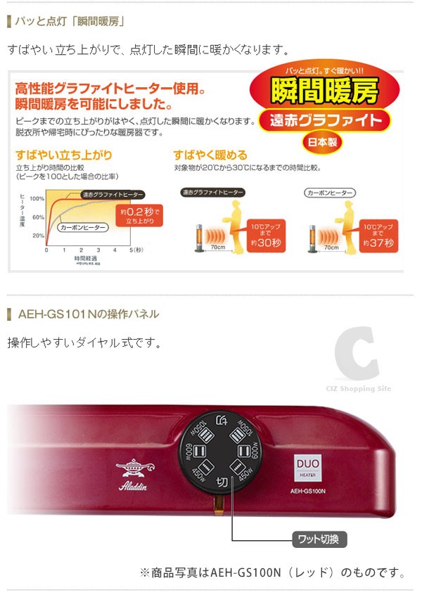 アラジン 遠赤グラファイトヒーター Duoヒーター 遠赤グラファイト シーズヒーター ブラウン Aeh Gs101n T 送料無料 Aeh Gs101n T シズ ショッピングサイト ヤフー店 通販 Yahoo ショッピング