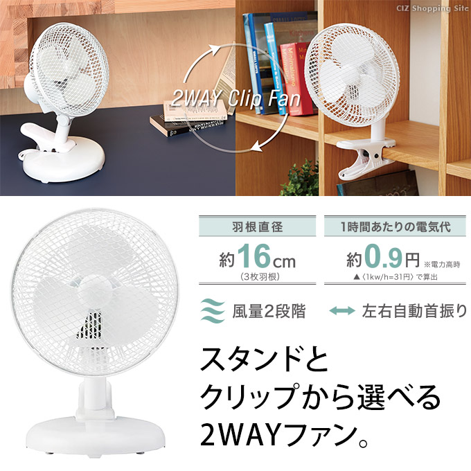 TOYOTOMI 扇風機 クリップファン コンセント式 AC電源 首振り