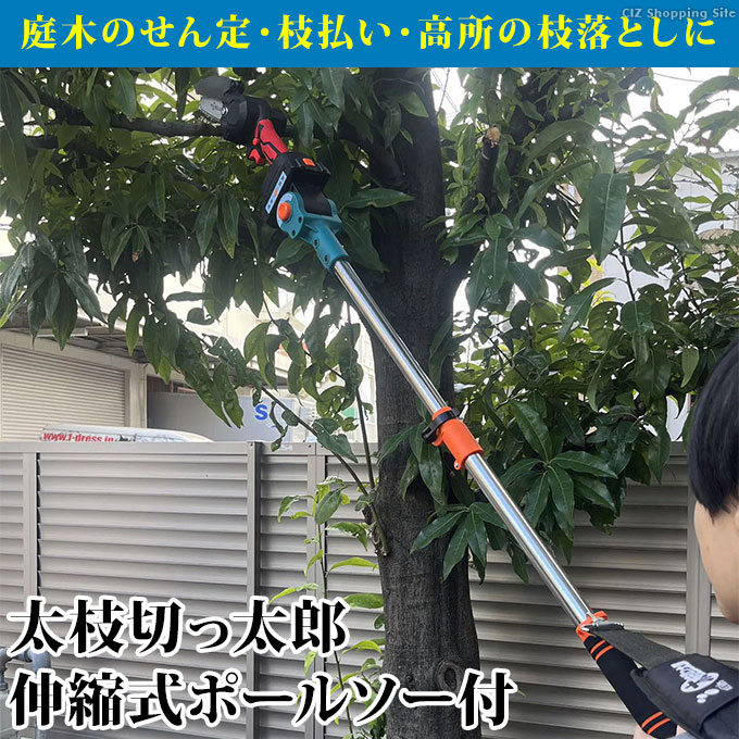 伸縮式ポールソー7.2m伸縮式造園用ポールソー枝と葉の剪定と
