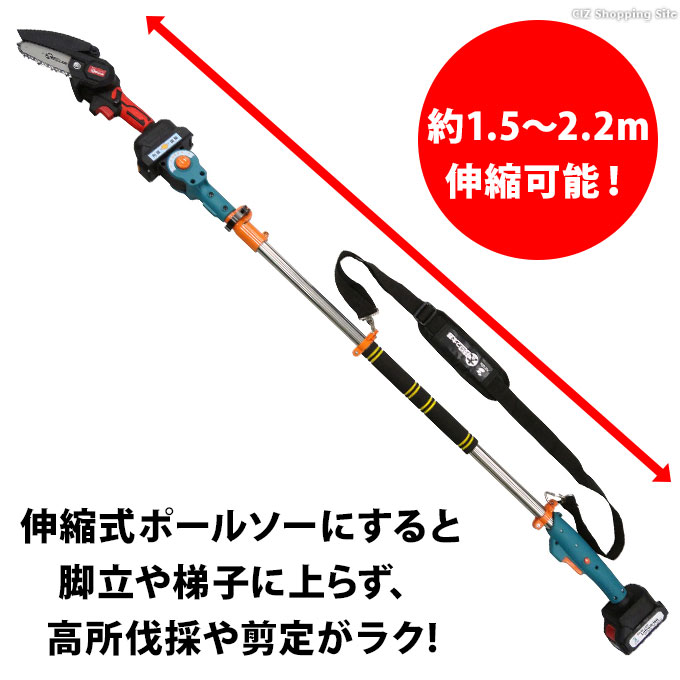 高枝切りのこぎり 電動 軽量 伸縮式ポールソー付 150-220cm 高枝切りのこぎり 電動 軽量 伸縮式ポールソー付 150-220cm