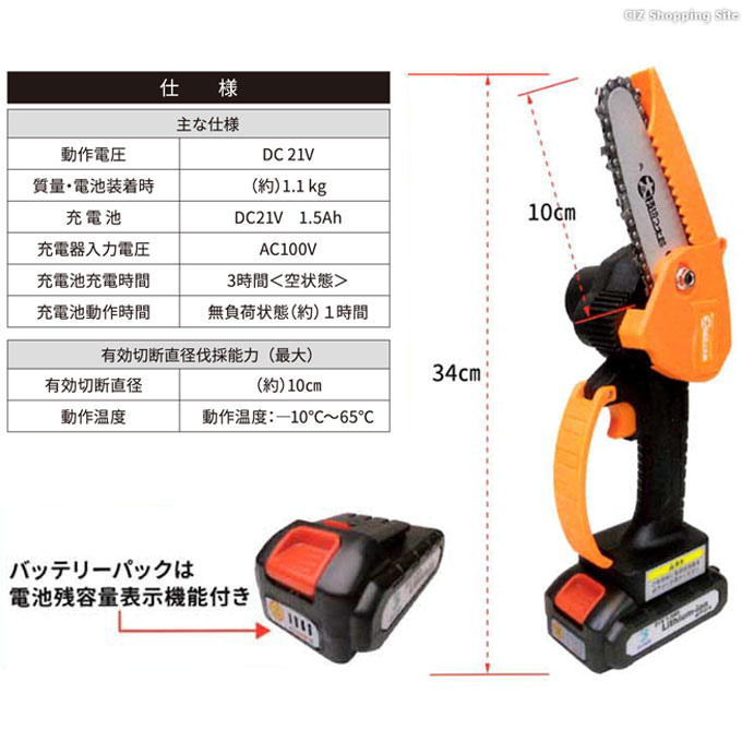 枝切りチェーンソー コードレス 充電式 ふと枝切っ太郎 庭木剪定 園芸用のこぎり 電動 アルミス ハンディガーデニングソー 太枝切っ太郎 AFT-21V  : aft-21v : シズ ショッピングサイト ヤフー店 - 通販 - Yahoo!ショッピング