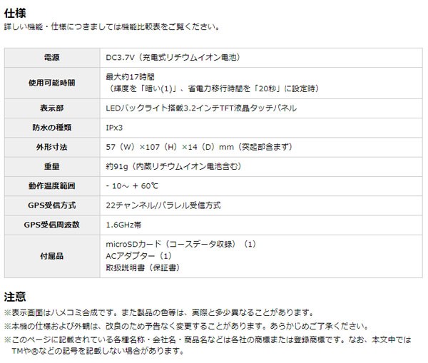 ゴルフナビ GPS ユピテル 高低差表示 ホワイト アトラス ノブナビ