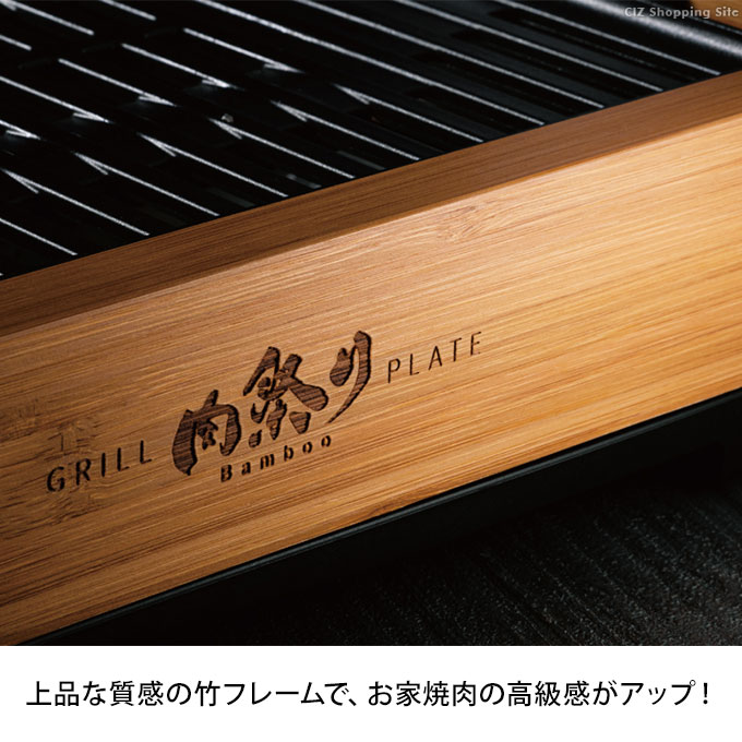 APIX INTERNATIONAL 焼肉プレート グリルプレート 減煙 ホット
