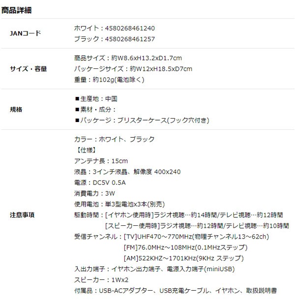 テレビ付きラジオ ワンセグ コンパクト 携帯 ポケットテレビラジオ 乾電池式 コンセント 3インチ Am Fm ラジオ イヤホン Ak Pktvr03 送料無料 Ak Pktvr03 シズ ショッピングサイト ヤフー店 通販 Yahoo ショッピング