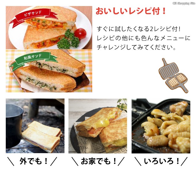 ホットサンドメーカー 直火 IH対応 耳まで焼ける キャンプ アウトドアにも 和平フレイズ あつほかダイニング ホットサンドパン AM-9868 :AM-9868:シズ  ショッピングサイト ヤフー店 - 通販 - Yahoo!ショッピング