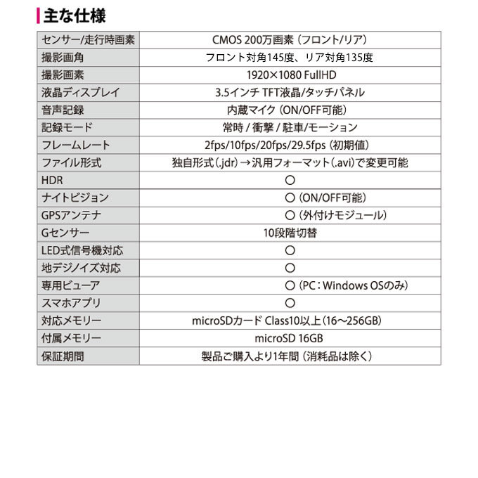 ドライブレコーダー 前後 2カメラ GPS 駐車監視機能 12V 24V 長時間