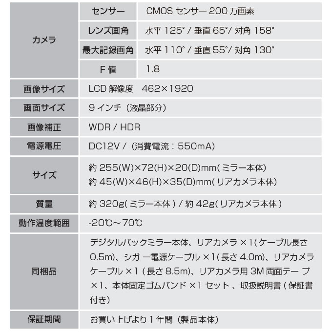 KEIYO デジタルバックミラー ドライブレコーダー機能無し 配線1本でかんたん取付 WDR HDR バンド固定式 AN-M005