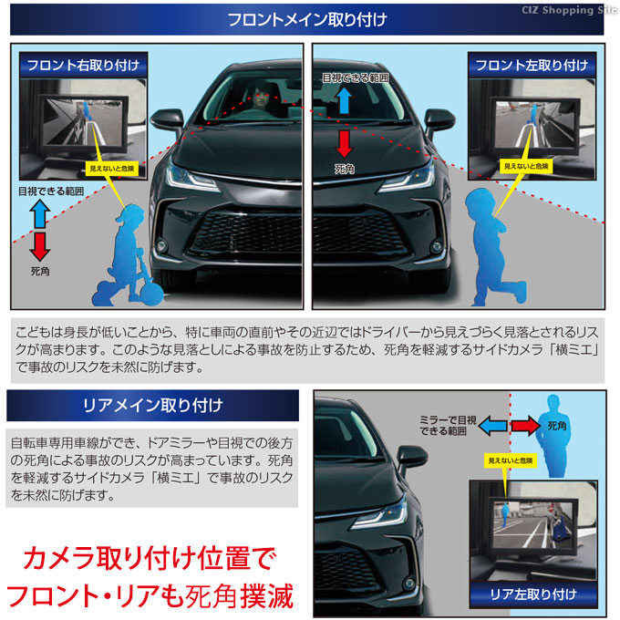 横ミエ サイドカメラ 後付け モニター セット 5インチ 死角カメラ 防水