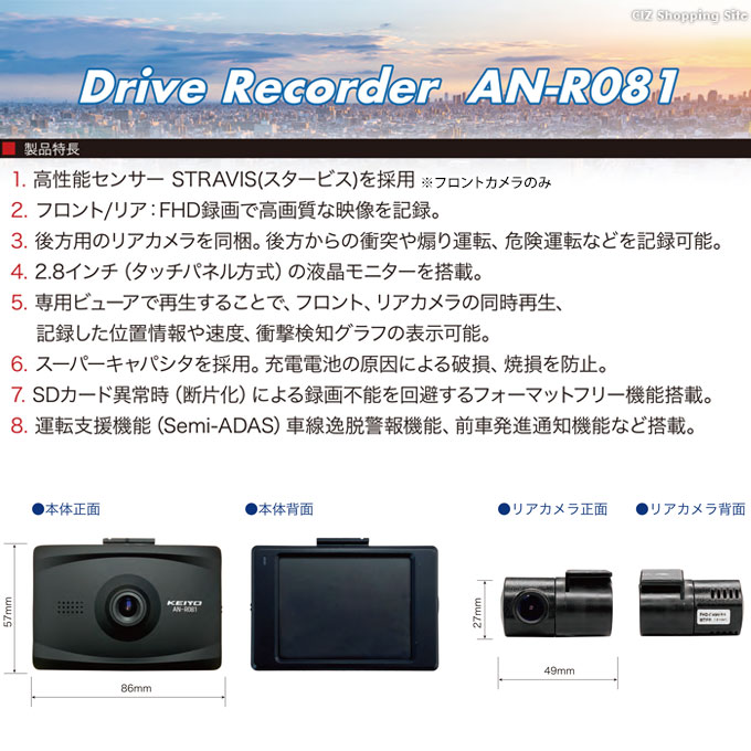 ドライブレコーダー 前後 2カメラ GPS フルHD 運転支援機能搭載