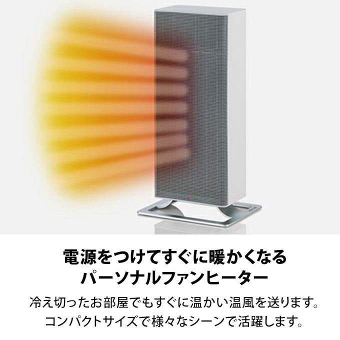 ファンヒーター 電気 小型 速暖 スリム 足元ヒーター スタドラフォーム PTCヒーター Stadler Form Anna ホワイト ブラック  (メーカー直送)