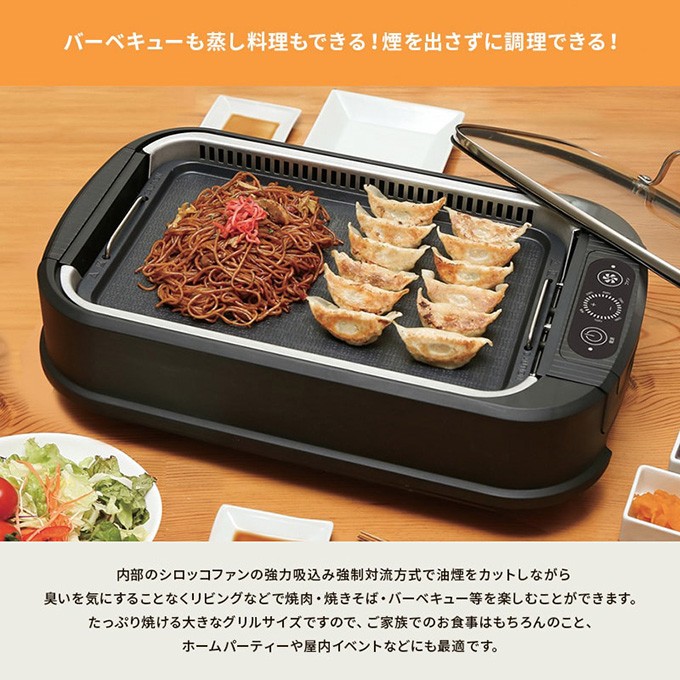 ホットプレート 大型 焼肉 おしゃれ 煙が出ない スモークレス焼肉グリル 吸煙グリル 無煙ロースター 家庭用 プレート2枚付き Quolice  AQS-1052 : aqs-1052 : シズ ショッピングサイト ヤフー店 - 通販 - Yahoo!ショッピング