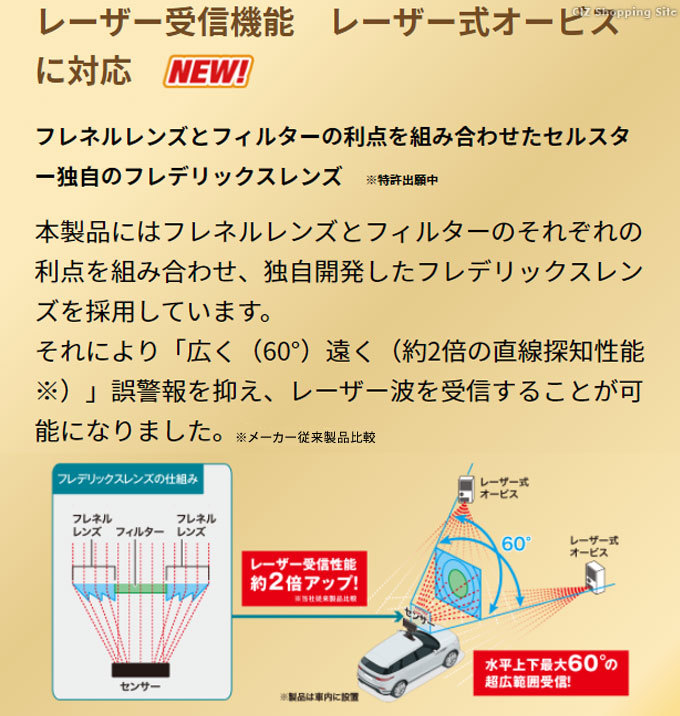 セルスター レーダー探知機 AR-33 日本製 3年保証 無線LAN搭載 レーザー式オービス対応 セパレート型セーフティレーダー (お取寄せ) :AR-33:シズ  ショッピングサイト ヤフー店 - 通販 - Yahoo!ショッピング