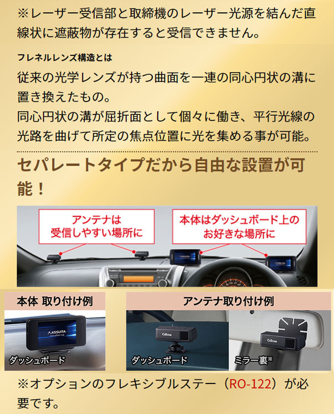 セルスター レーダー探知機 AR-33 日本製 3年保証 無線LAN搭載