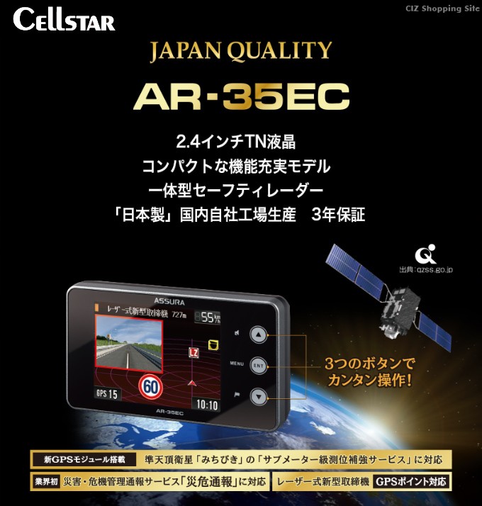 セルスター レーダー探知機 AR-35EC OBD2対応 ワンボディ 日本製 : ar