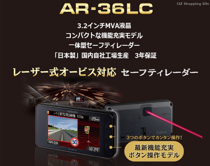 セルスター レーザー式オービス対応 レーダー探知機 AR-36LC レーザー探知機 12V 24V OBD2対応 ワンボディタイプ (お取寄せ) :AR -36LC:シズ ショッピングサイト ヤフー店 - 通販 - Yahoo!ショッピング