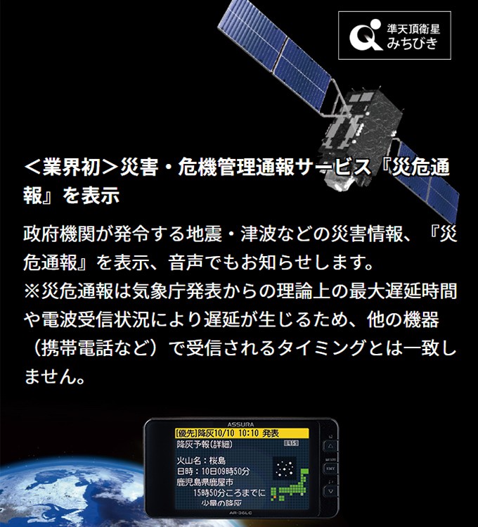 セルスター レーザー式オービス対応 レーダー探知機 AR-36LC レーザー 