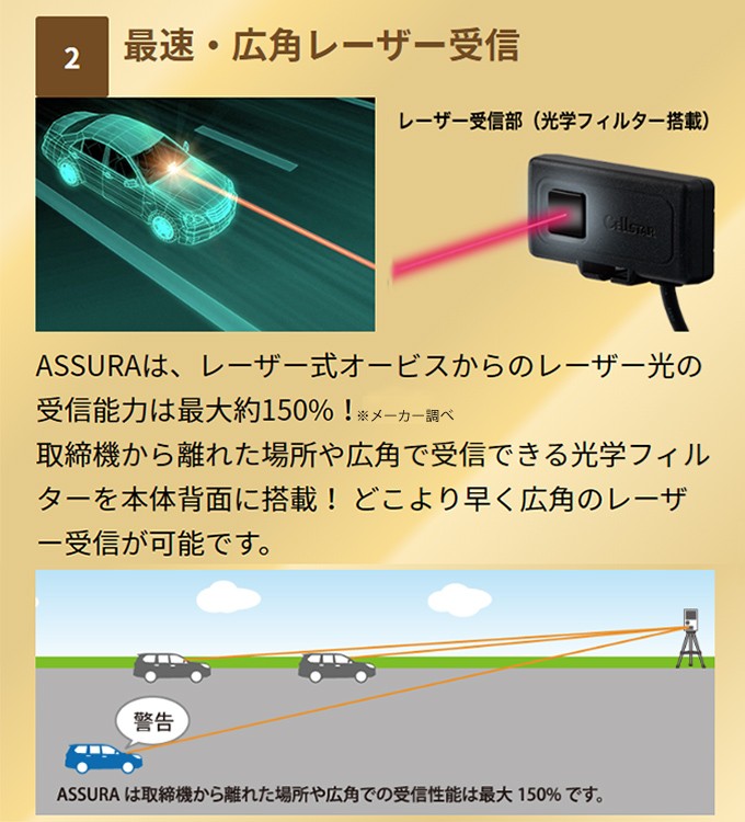 セルスター レーザー式オービス対応 レーダー探知機 ミラー型 AR-5 