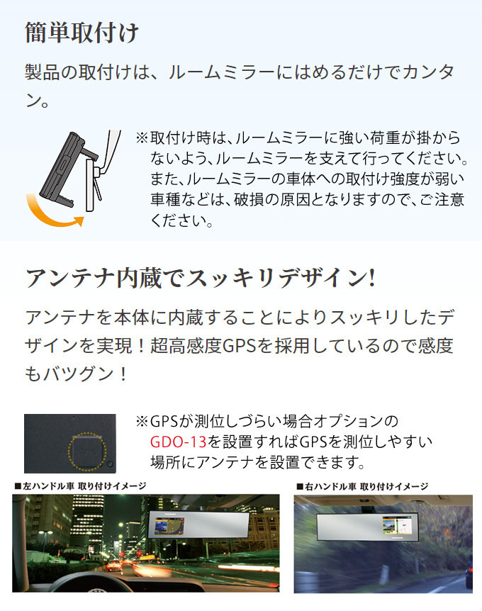 ASSURA レーザーレーダー探知機 ミラー型 セルスター AR-6