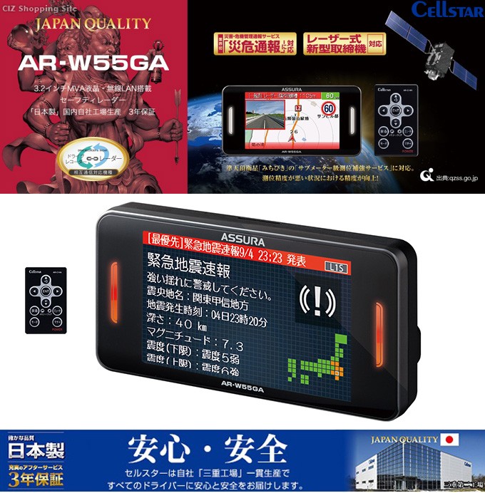 セルスター AR-W55GA GPS レーダー探知機 - レーダー探知機